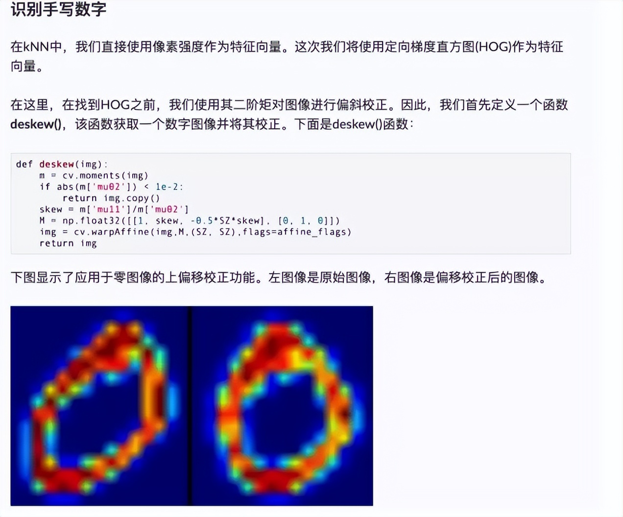 OpenCV-Python教程上篇