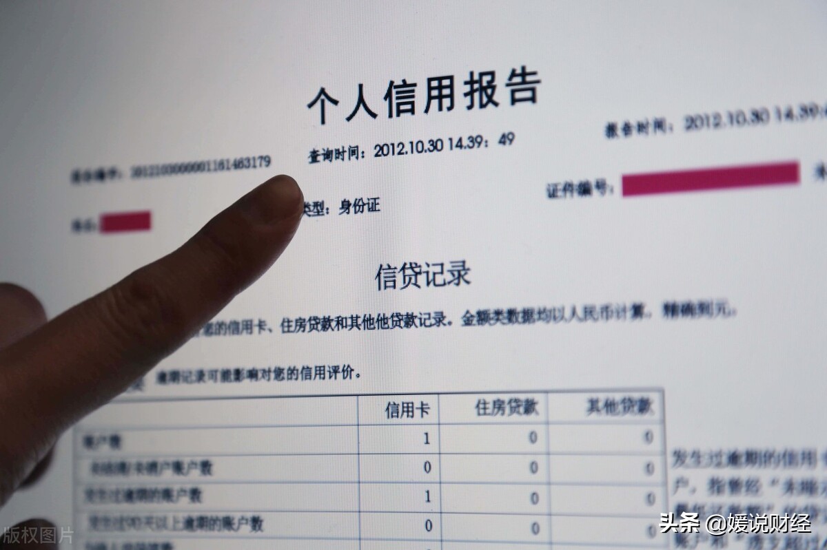 「征信全面解析」关于征信，你了解多少？