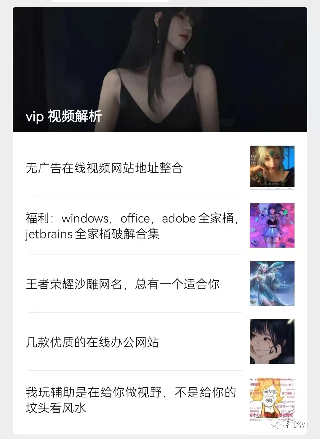 笑抽了,那些沙雕拼接诗句-听君一席话,自挂东南枝