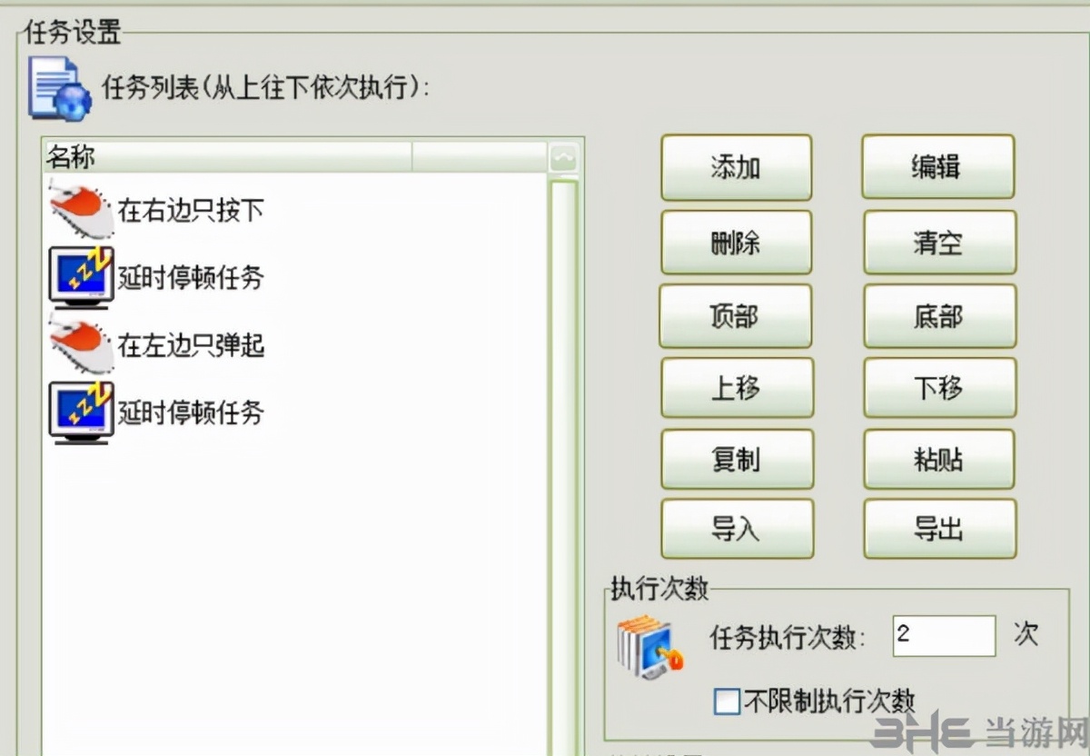 无敌点击狗电脑版——功能丰富强大的动作模拟类软件