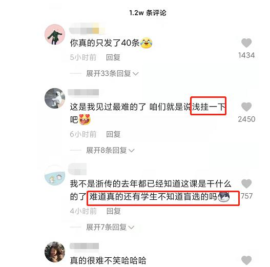 大学选修课有多难？女生得知及格标准后大哭，我再也不瞎选课了