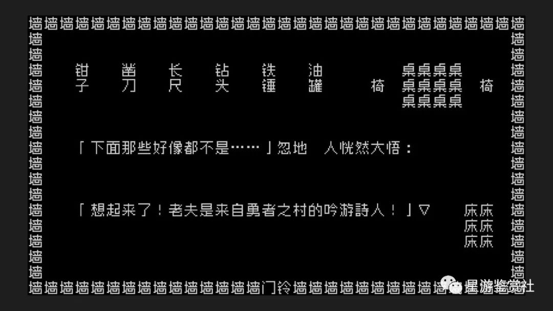 《文字游戏》：一场不断轮回的史诗