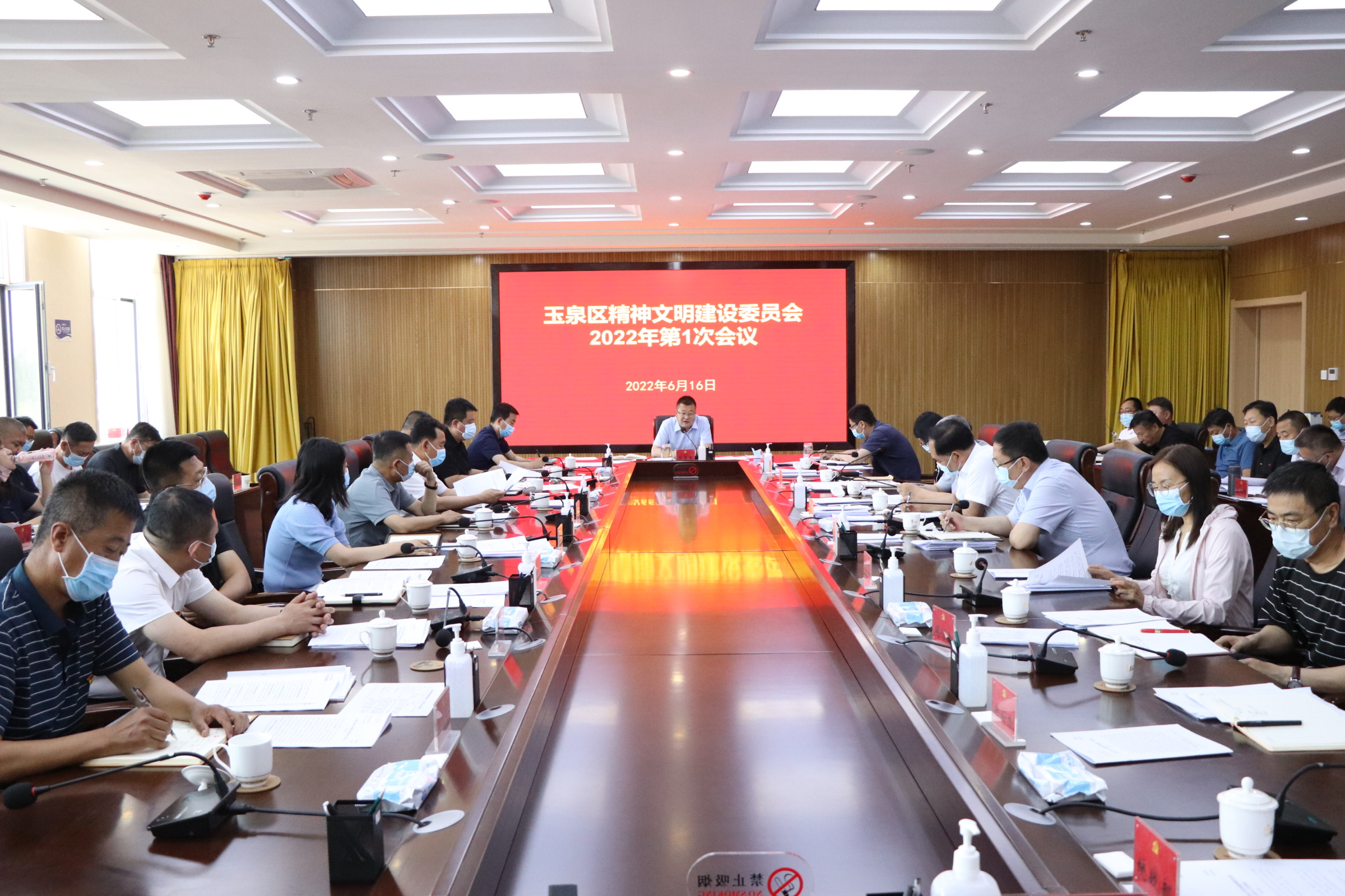 玉泉区精神文明建设委员会第一次会议召开
