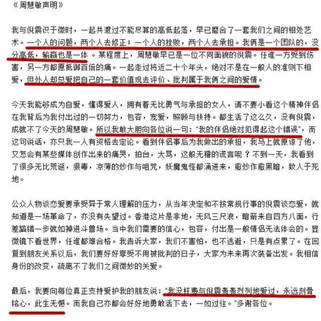 14年后再看“玉女掌门人”周慧敏，屡次被戴绿帽的她才不是恋爱脑