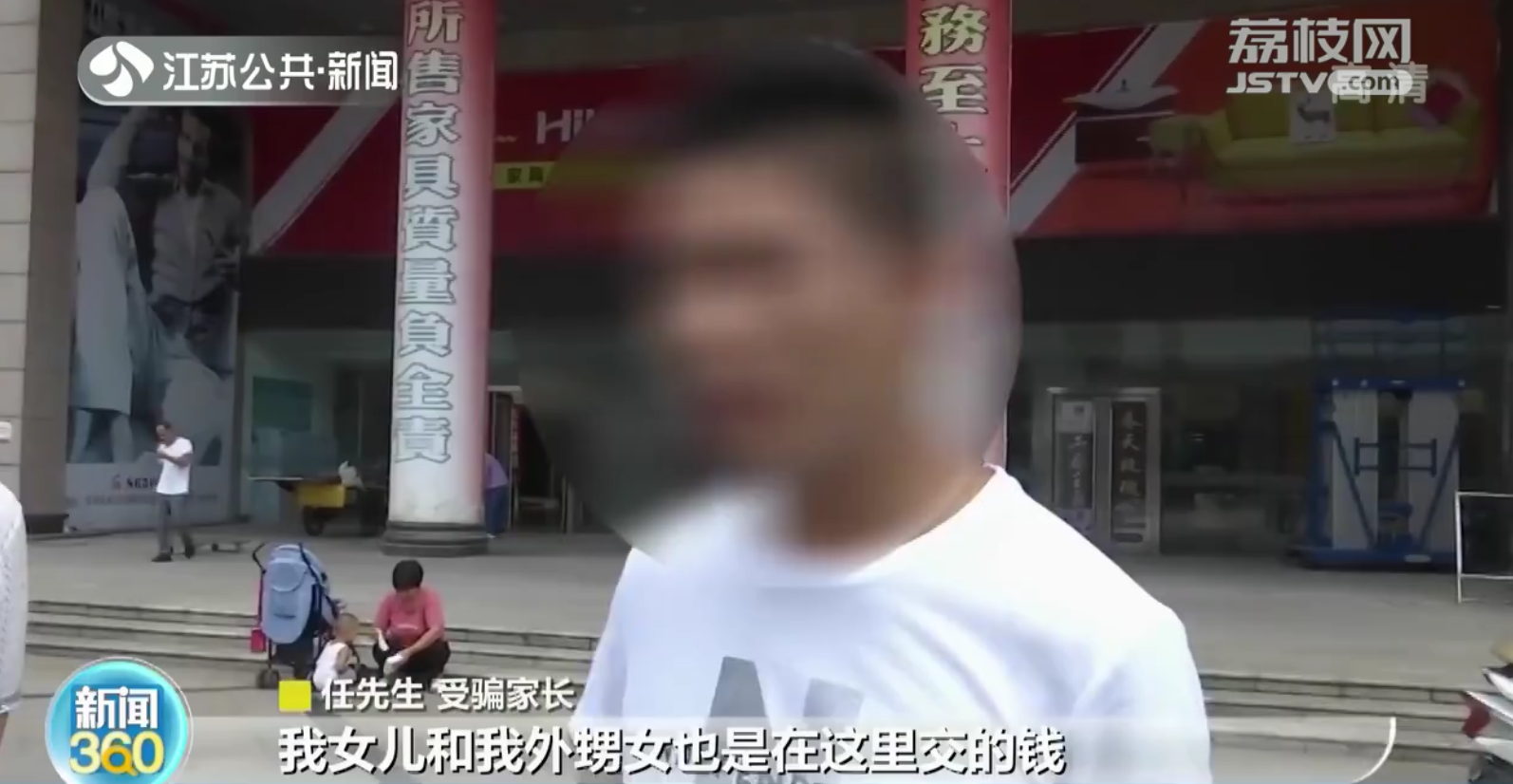 常州：花钱包入公办学校？&ldquo;学托&rdquo;行骗被判10年