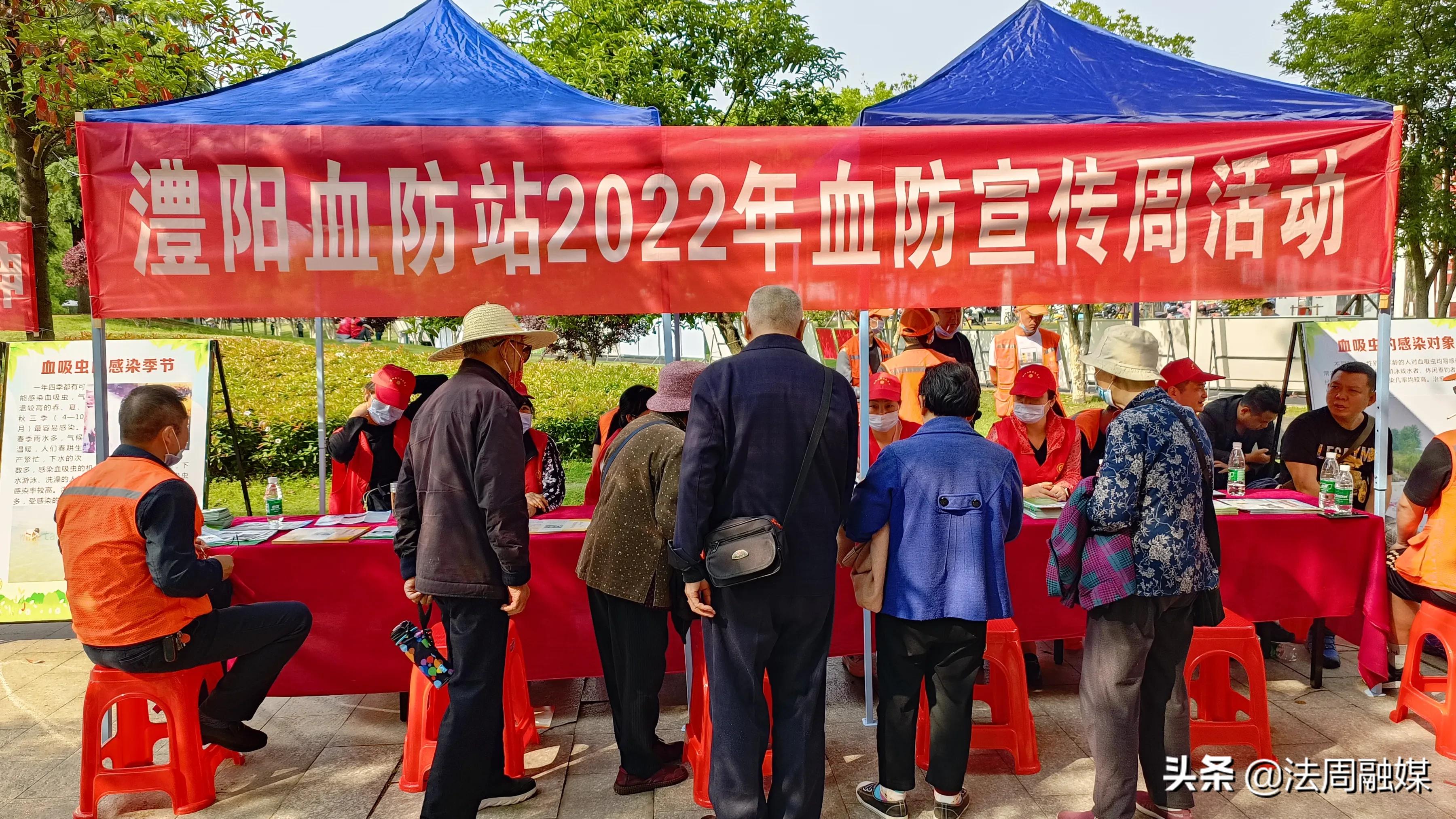携手送瘟神 澧县澧阳血防站密集开展血防宣传