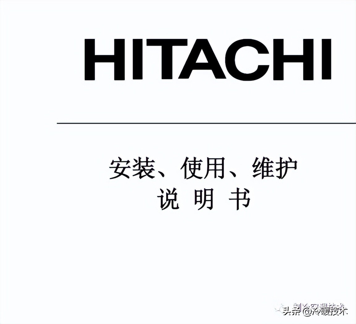 暖通空调实战技术维修手册（收藏）