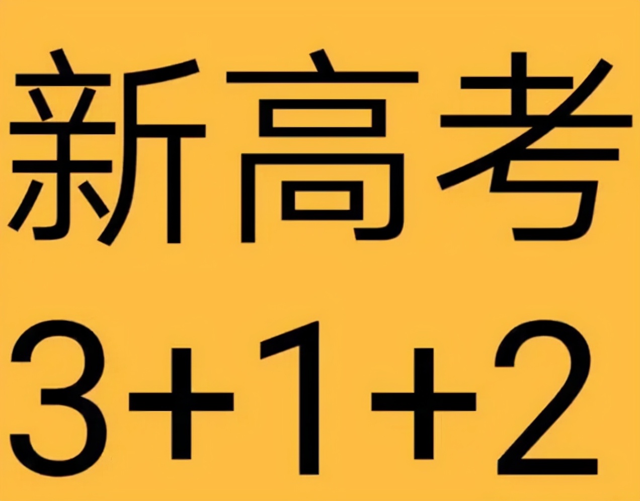 2022浙江高考选考落幕，全省57.67万考生参加，同期增加了3万多人