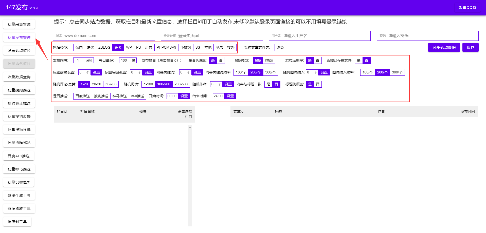 网站快速收录和关键词排名？免费dedeSEO插件支持所有网站使用