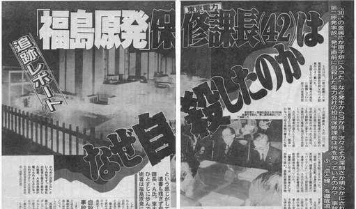 日本最“恶心”的案件之一，中年男子疑似女厕所偷窥而卡死粪坑？