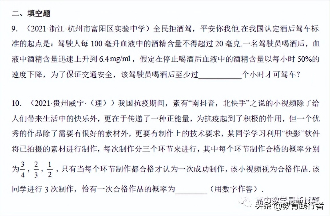 2022新高考数学新情境，新趋势题型