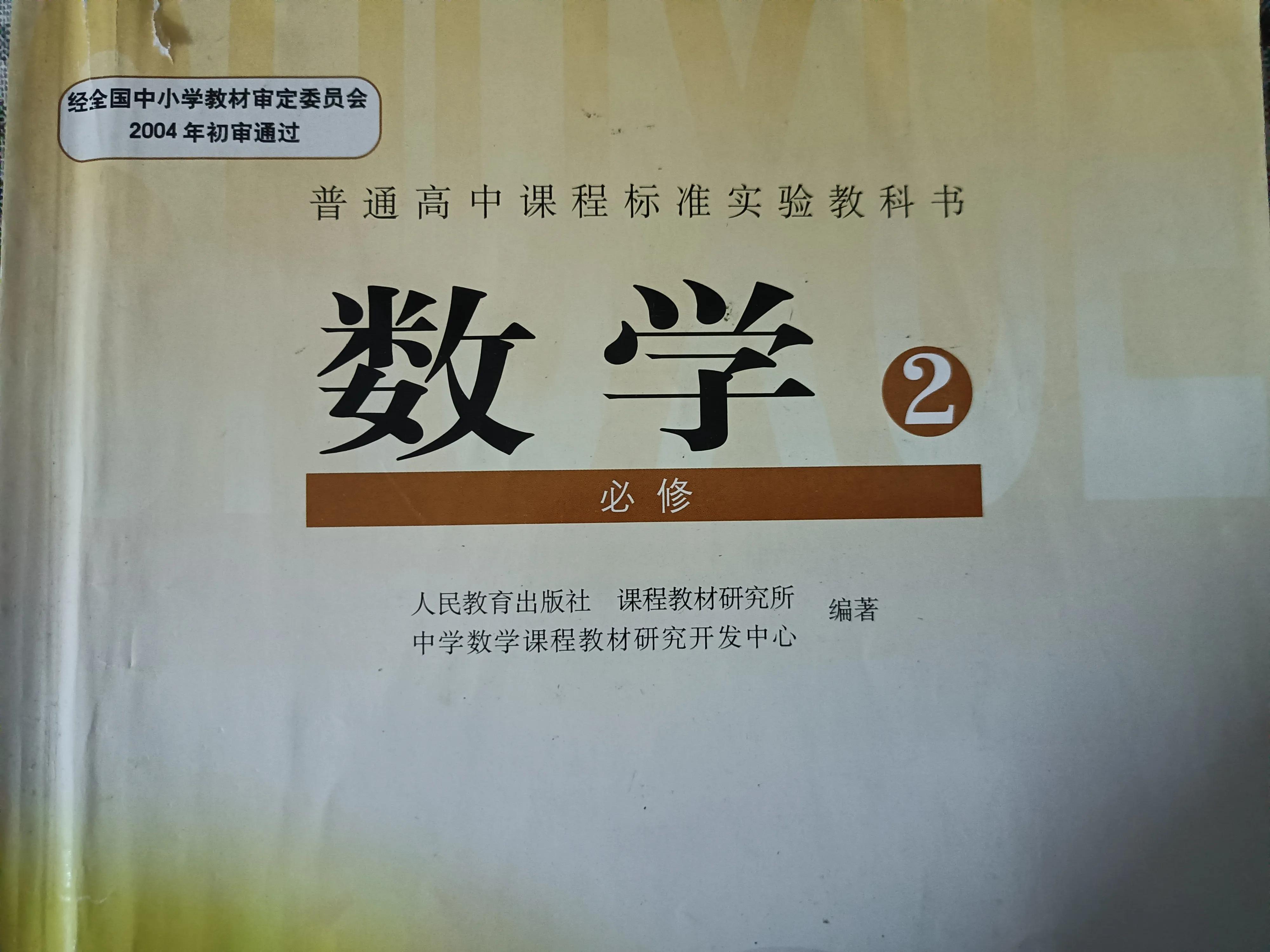 距离高考还有多少天？零基础学数学，60天冲刺90+