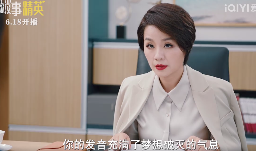 《破事精英》口碑走高，榕榕再演Lisa，现实中嫁CEO超幸福