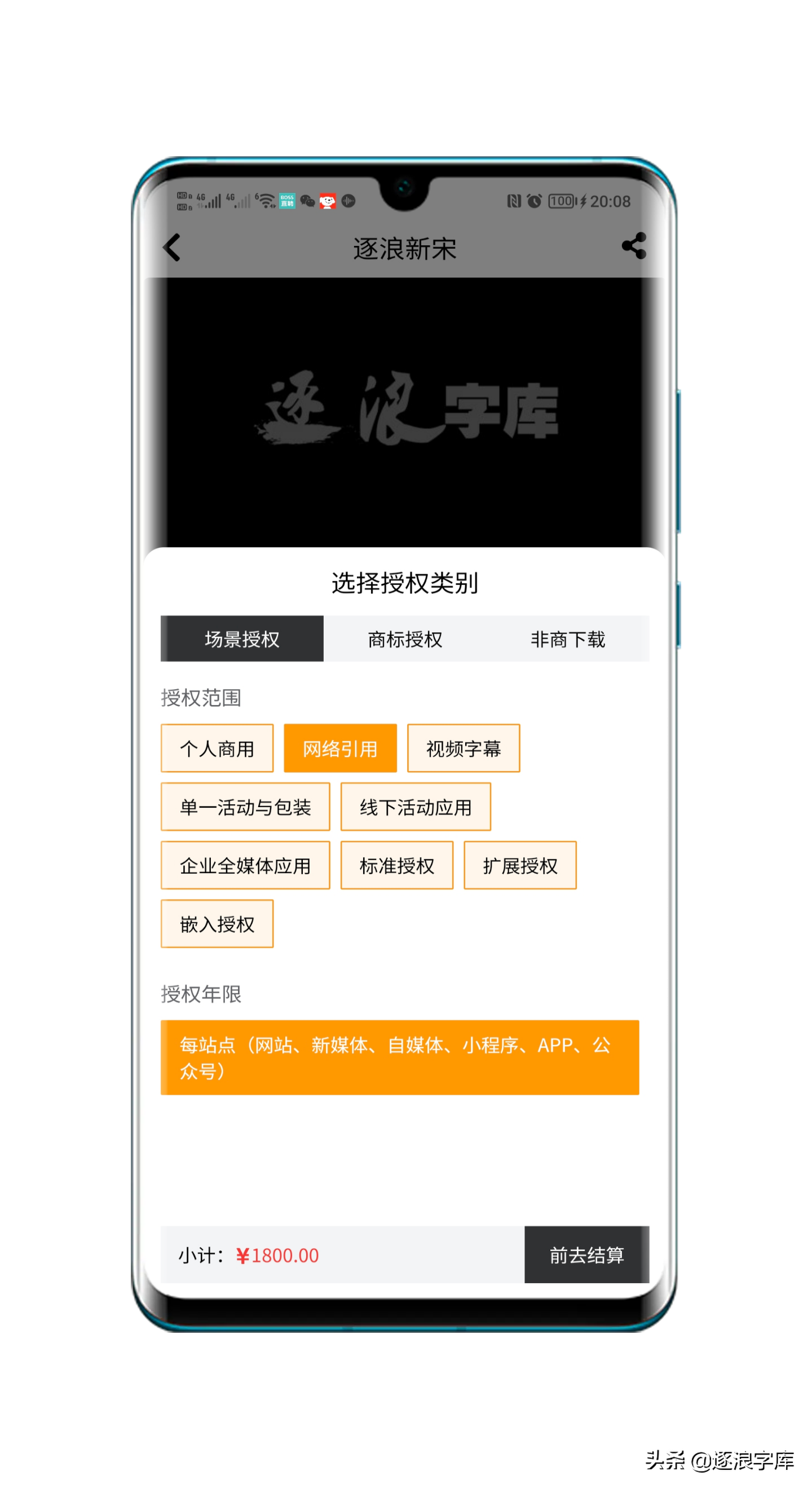 智能多价格-面向电商的全栈开发利器