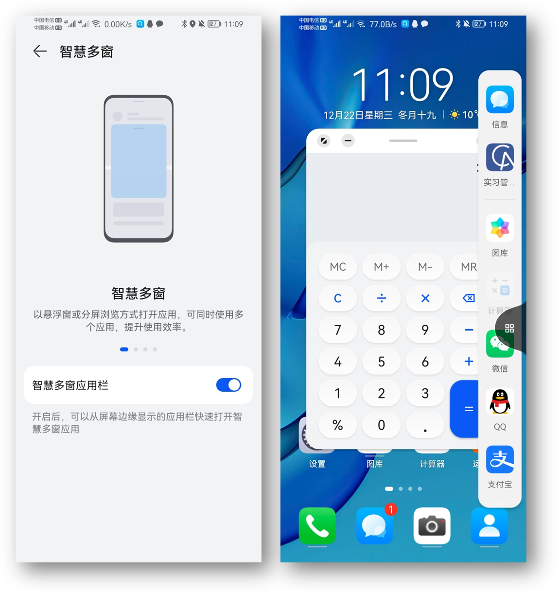 8个超实用的华为手机技巧，用过的都说好，你知道吗？