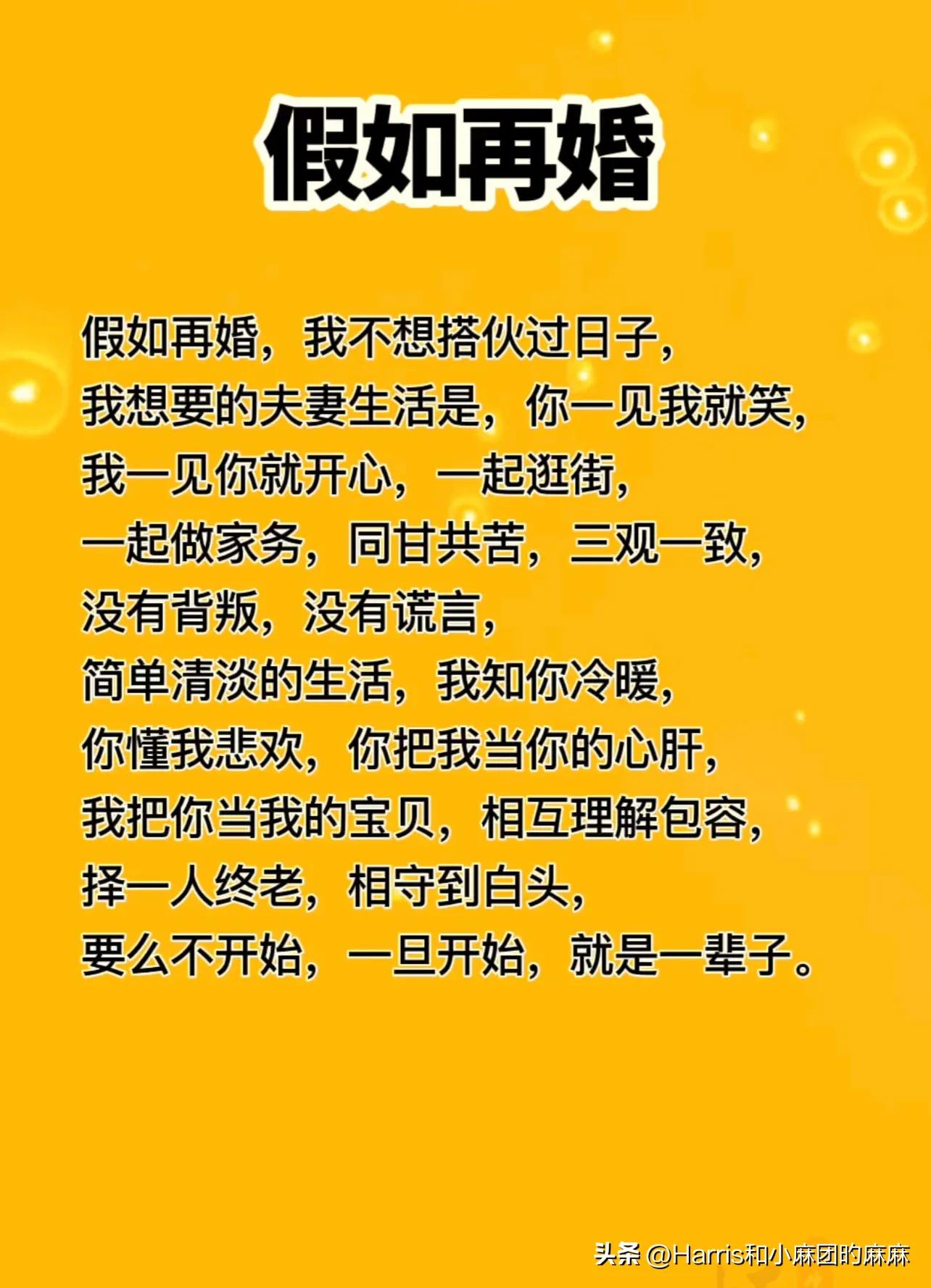 假如再婚，4个字让你终身不发火；人生的最高境界：熬；精辟