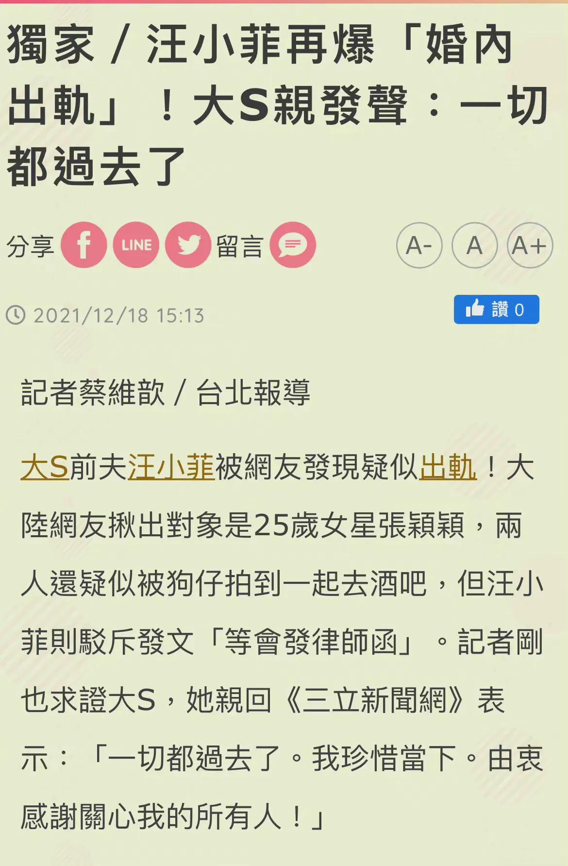 汪小菲被曝婚内出轨,离婚前就和女方带上同款情侣戒指