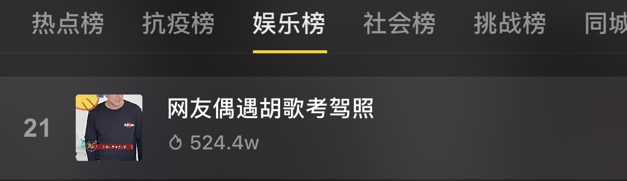 胡歌拍新戏抽空考C6驾照，穿百元裤现身简陋考场，科二98分一把过