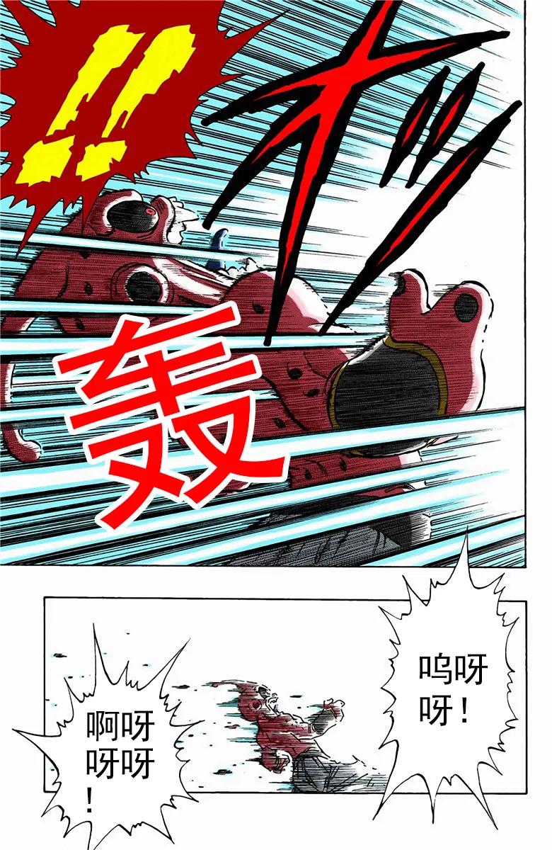 彩色七龙珠漫画 第516-519回(全)