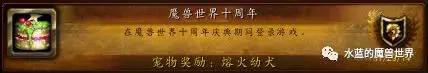 魔兽正式服：隐藏/绝版宠物清单（当前版本9.1.5）