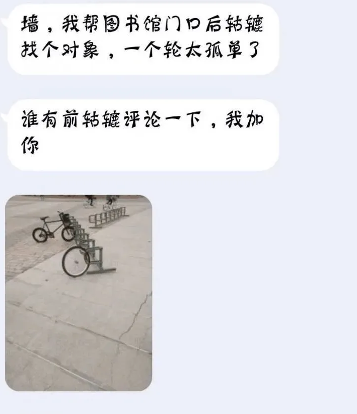 表白墙还能这么用？大学生的脑洞真是绝绝子，墙墙：你们在为难我