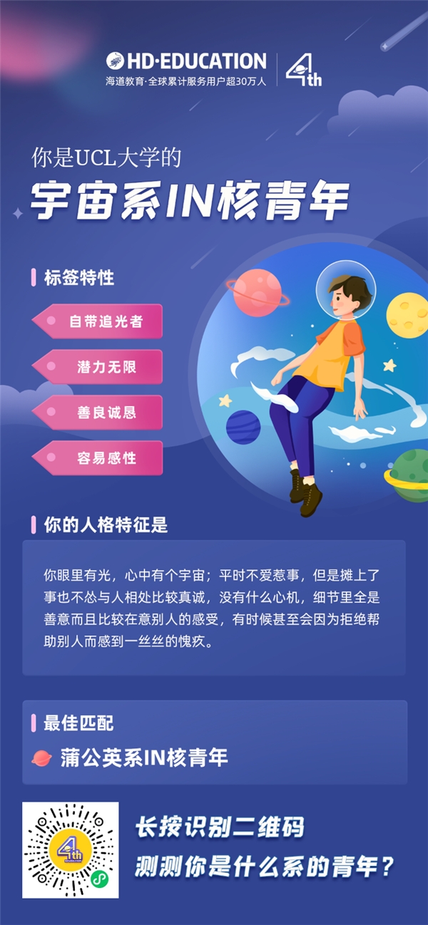 海道教育四周年活动来袭，趣味浪潮引发品牌风暴