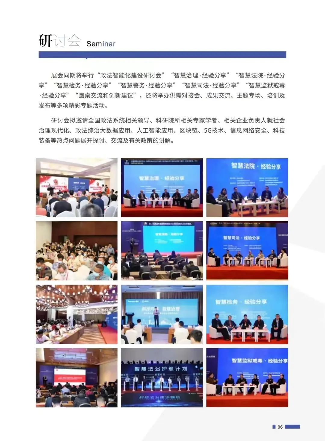 @所有人“政法展”小程序正式上线啦！展会预报名看这里