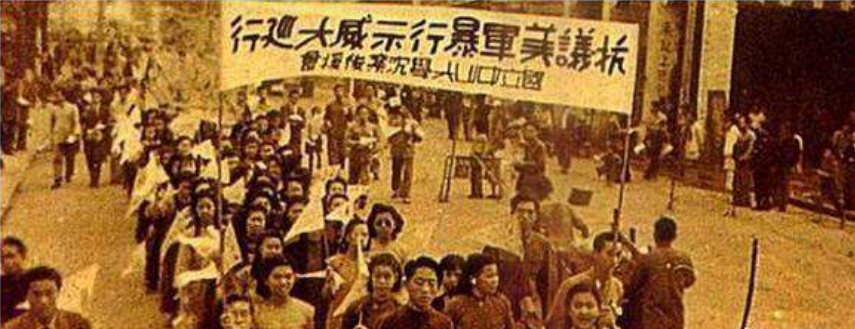 被遗忘的历史：美国驻军强奸北京大学女学生，后来怎么了？