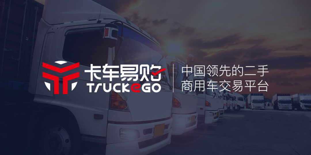 卡车易购携手所托瑞安，助力商用车主动安全领域服务再升级