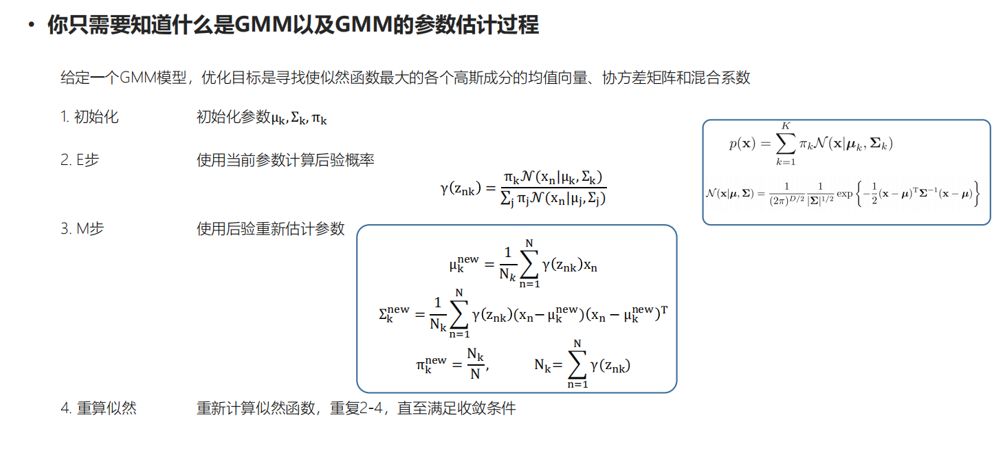 学习笔记三：GMM以及EM算法