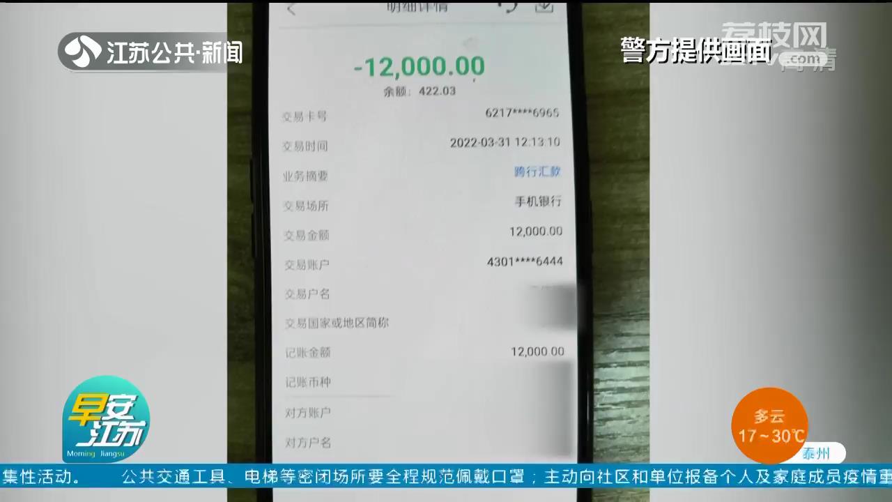 警惕投资电影骗局！祖孙三代被骗四十多万元