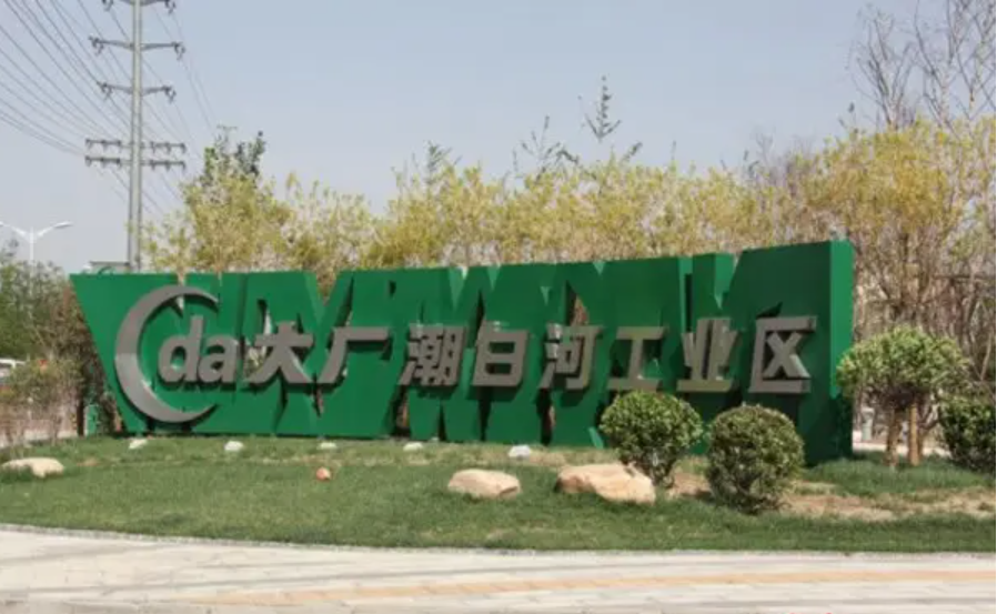 人工智能产业集群，人工智能新兴产业创新示范区