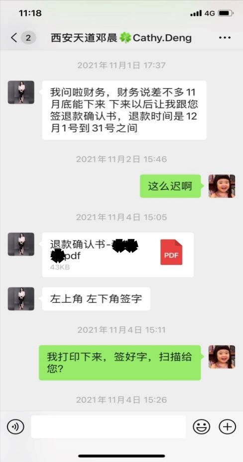 3·15 | 办理留学咨询服务退费 5.5万元退款申请一年多还在北京“排队等待”