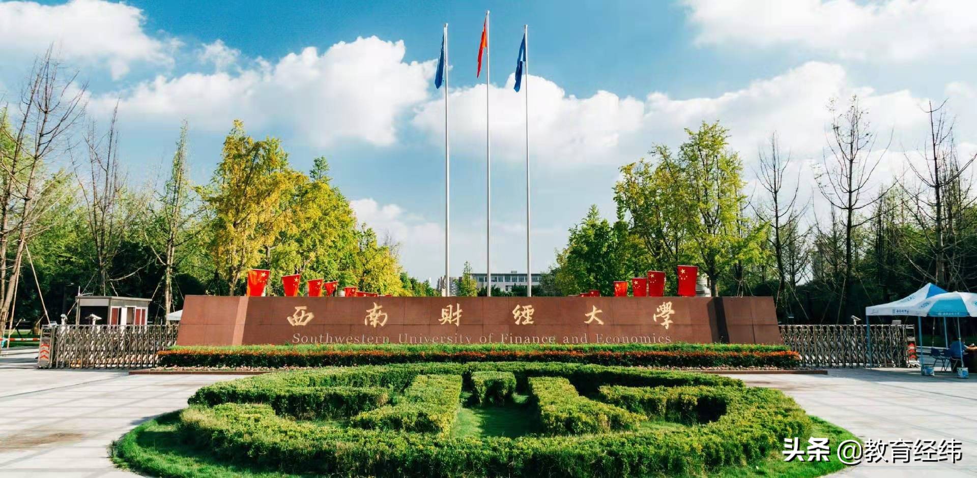 我国财经类高校新排名，江西财大位列第七，南京财大进入前十