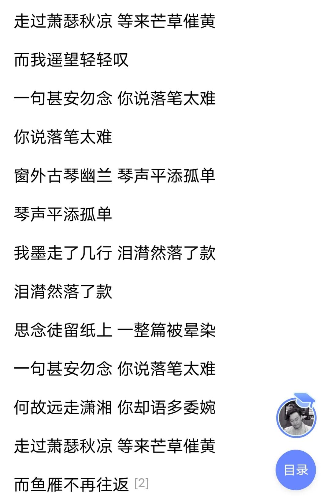 周杰伦新歌《红颜如霜》是啥来头？听起来也有小遗憾