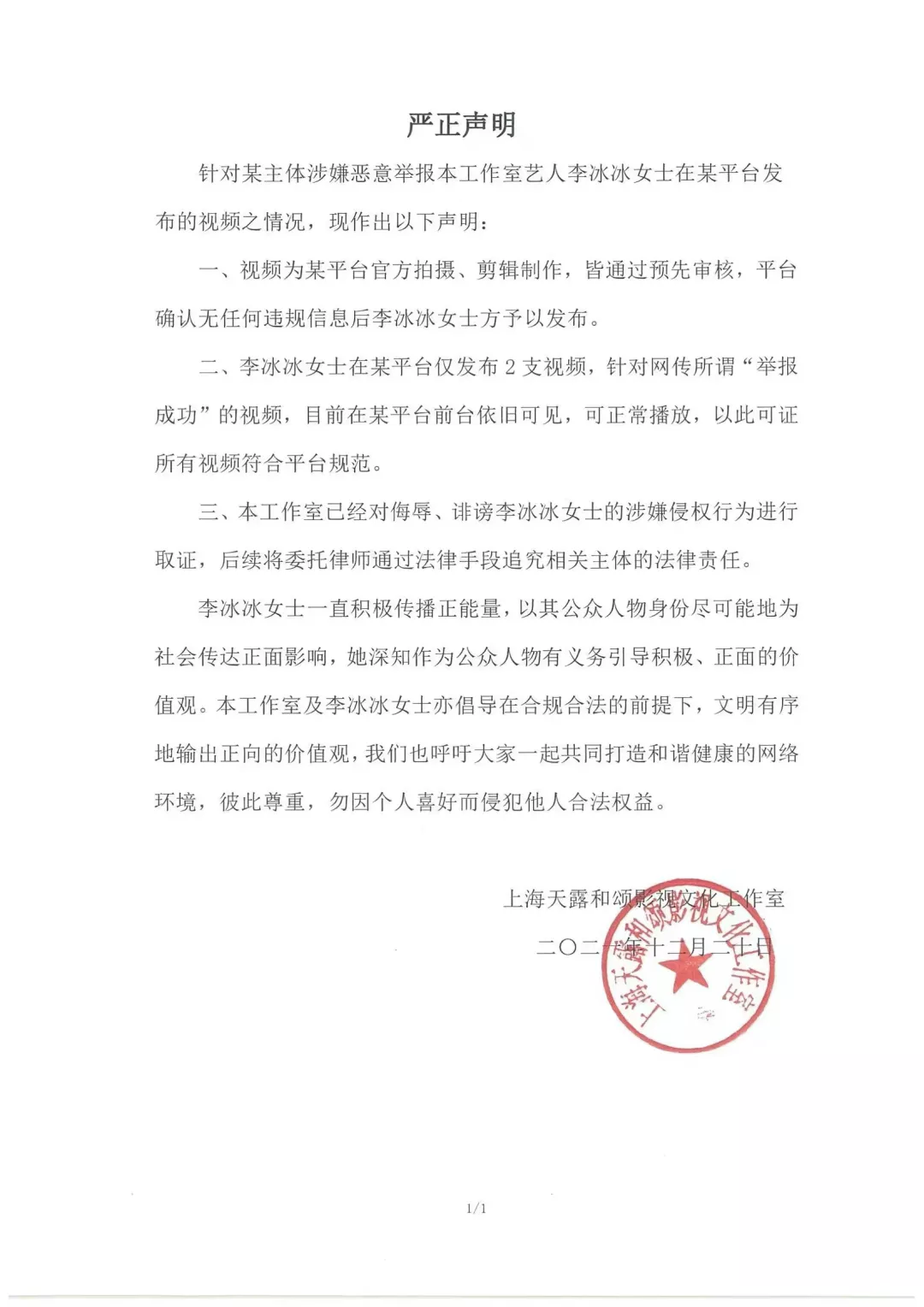 穿胸罩真的能防止乳房下垂吗？李冰冰，怎么就「穿着暴露」了？