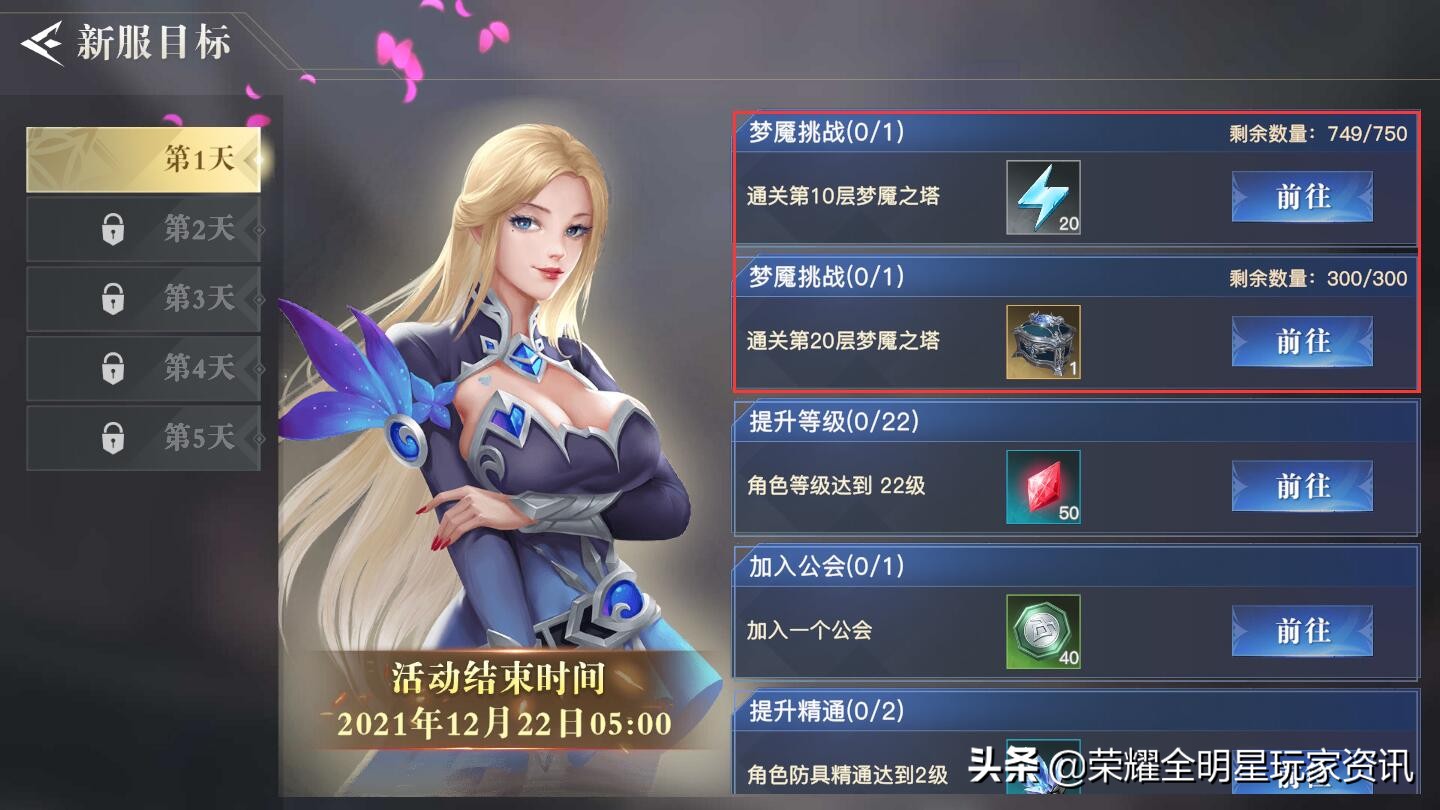 「荣耀全明星」一贴看完！最速入门萌新攻略（1~45级）