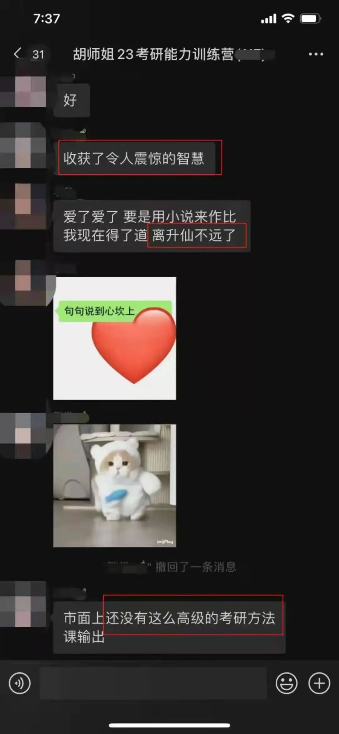 胡师姐22清北学员过线录取率达100%！北大班13人，清华班7人