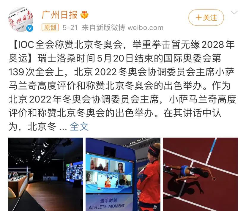 2028奥运会取消了哪些项目(国际奥委会下狠心，举重或彻底无缘洛杉矶奥运会，中国丢7金大项)