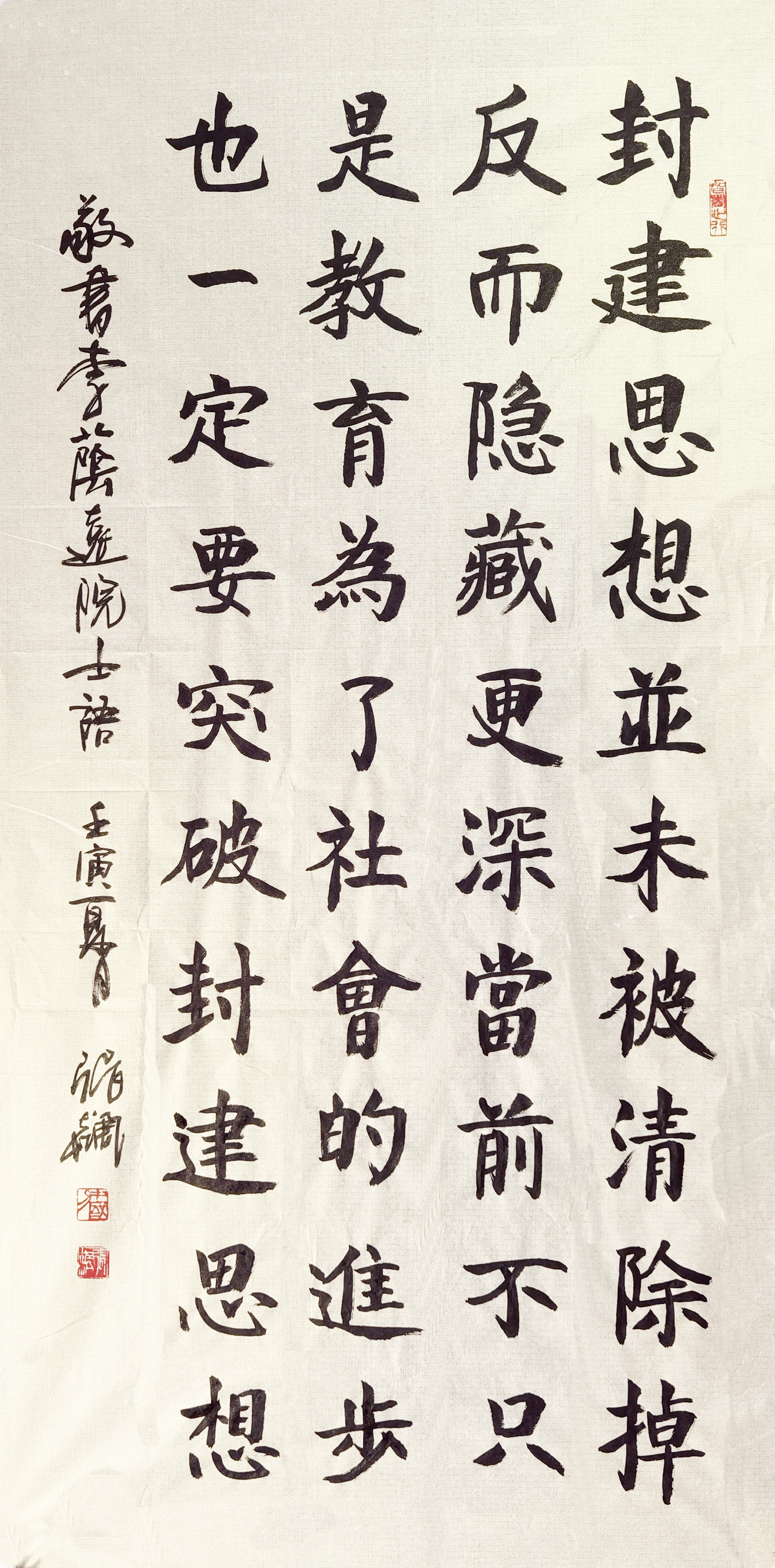 中国磁学开拓者李荫远：有关理论被称为杨(振宁)—李(荫远)理论