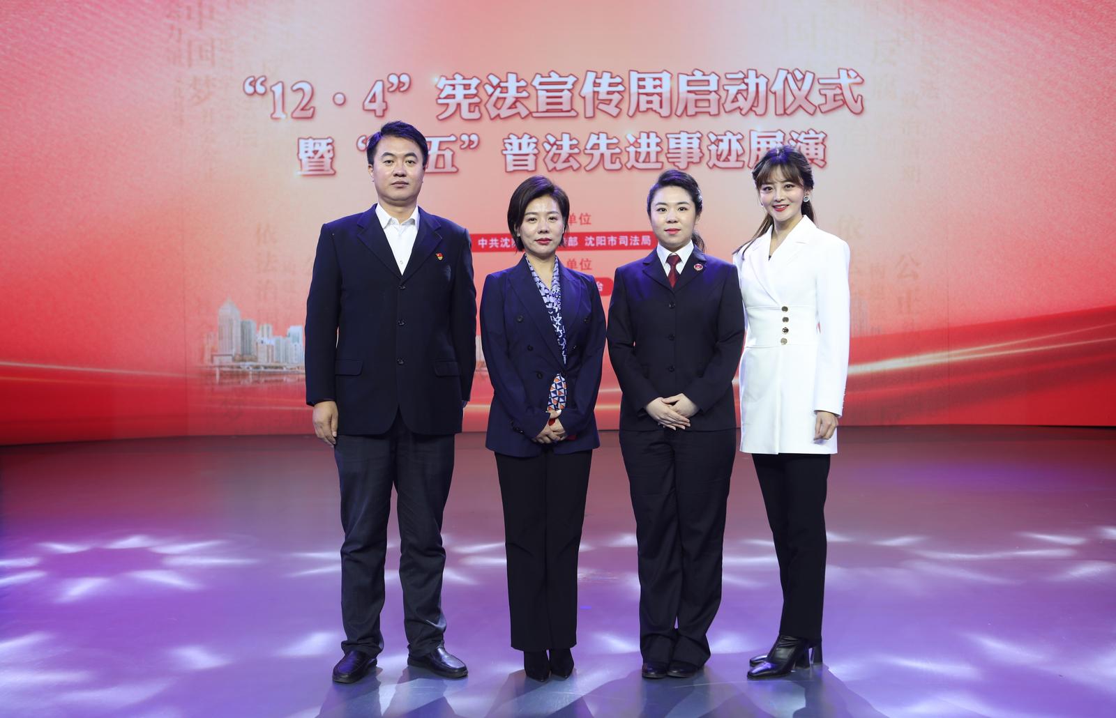 弘扬宪法精神 建设法治沈阳