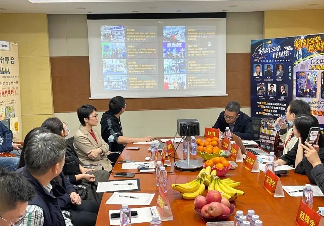 科幻跨界对谈讨论会在京举行 北京书香文雅大手笔助力中国科幻事业