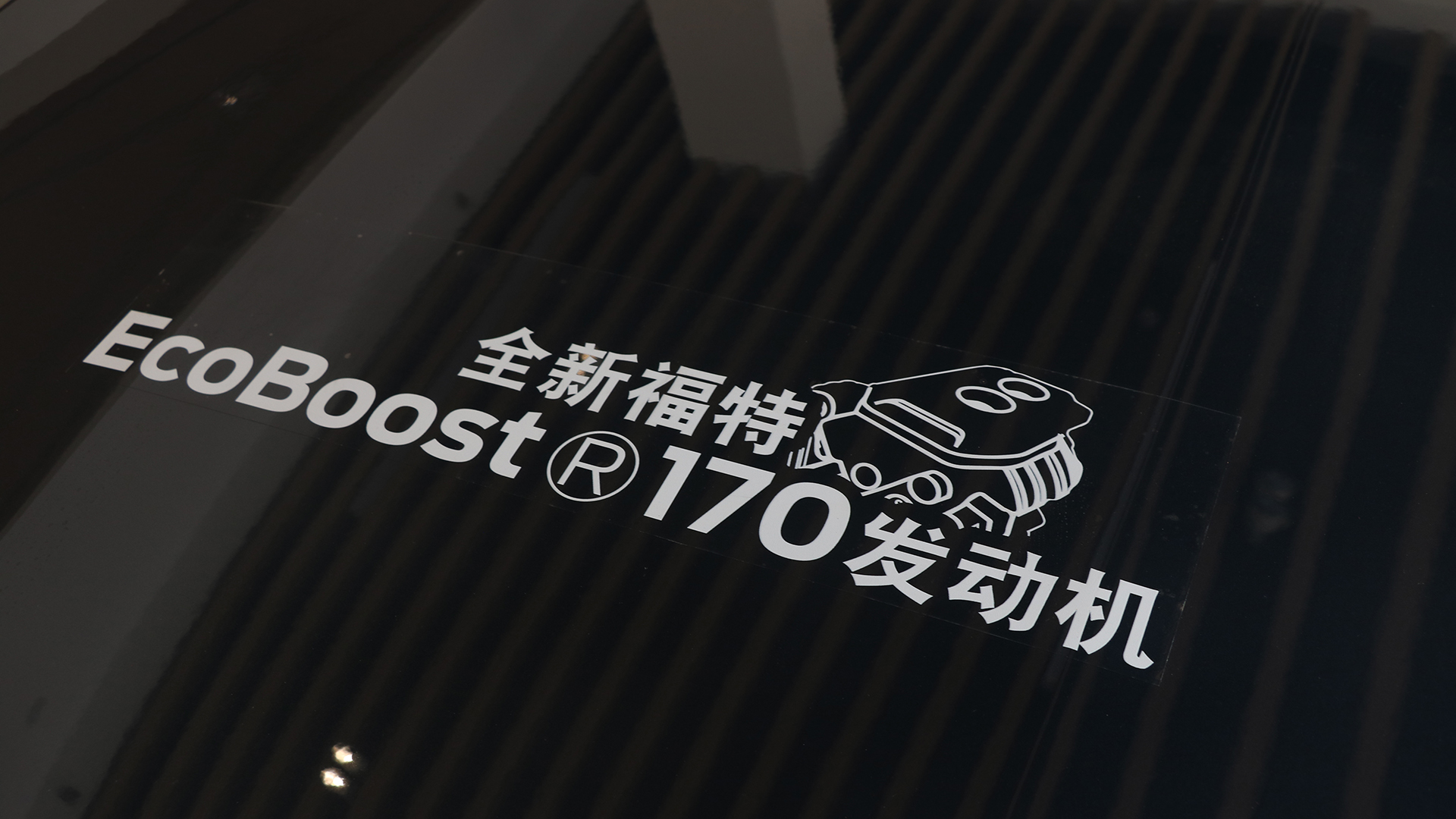 福特领睿15.88万元，真香还是样子货？我们来4S店一探究竟