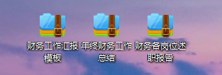 再也不用动手写财务年终工作总结了，自动填写5s生成，规范又高效