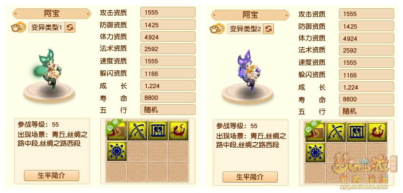 梦幻西游：新资料片全服上线！所有新召唤兽整体介绍及应用方向