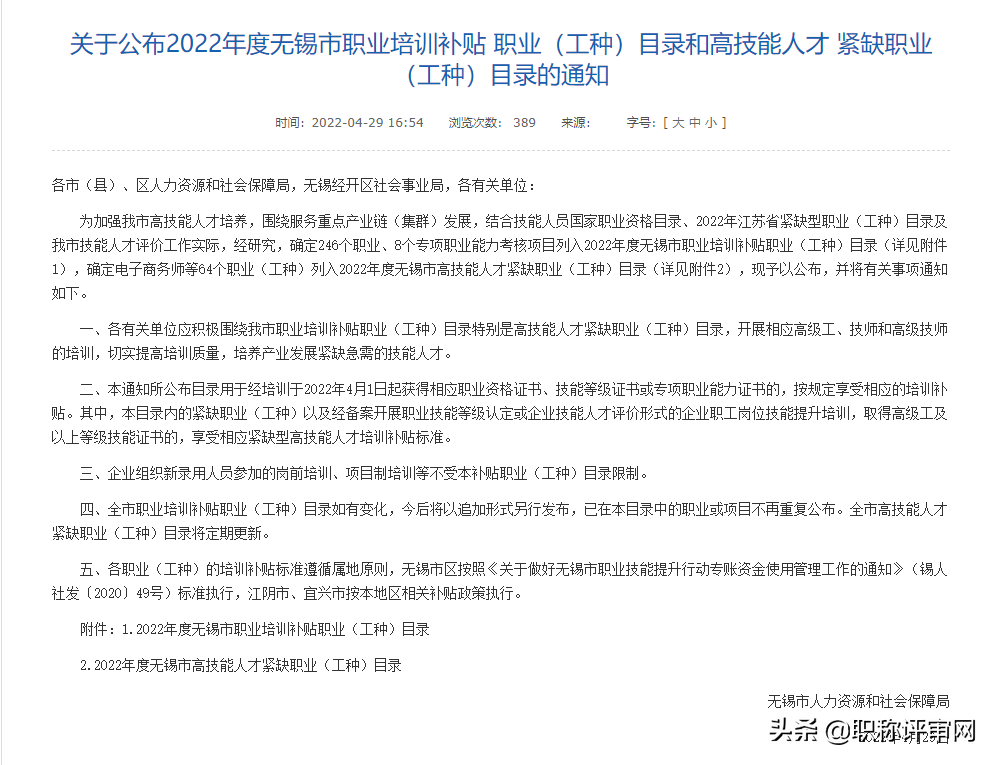 参加技能培训领补贴，领多少？去哪儿领？