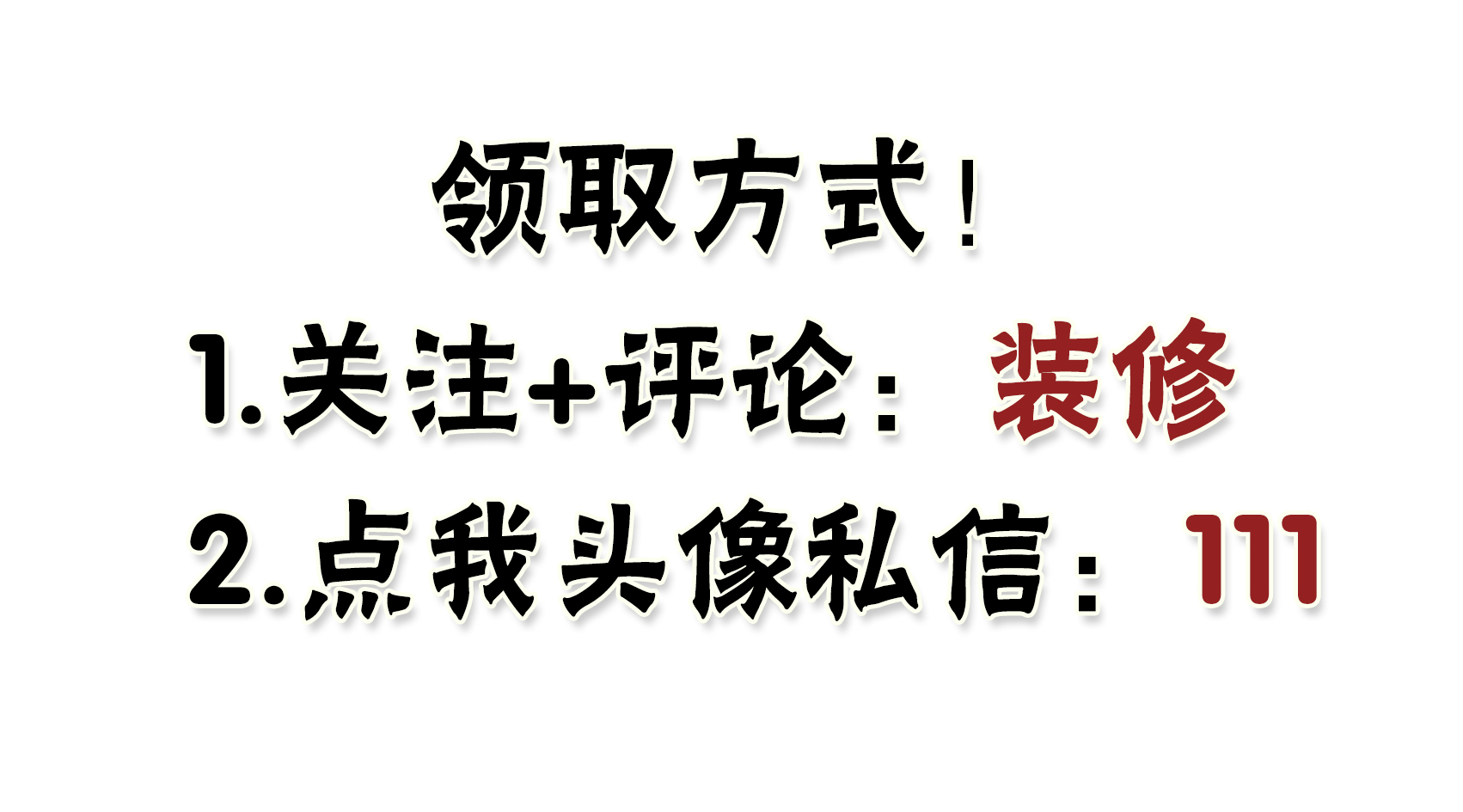 存住！《装饰装修工程标准化手册》：指导书、控制要点等，含附表