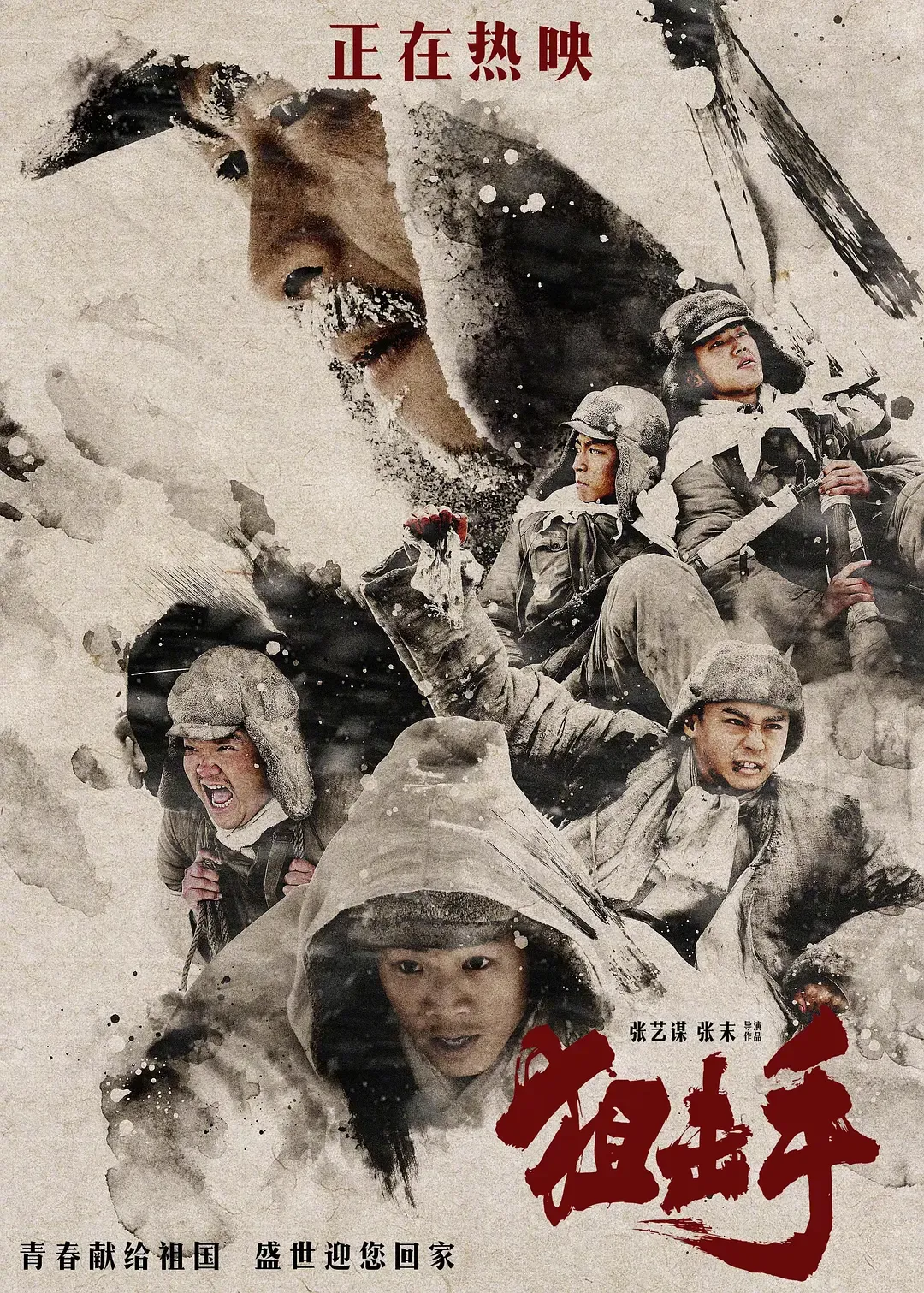 《狙击手》后劲太大!剧情高能成春节档黑马,这3点注定它成爆款