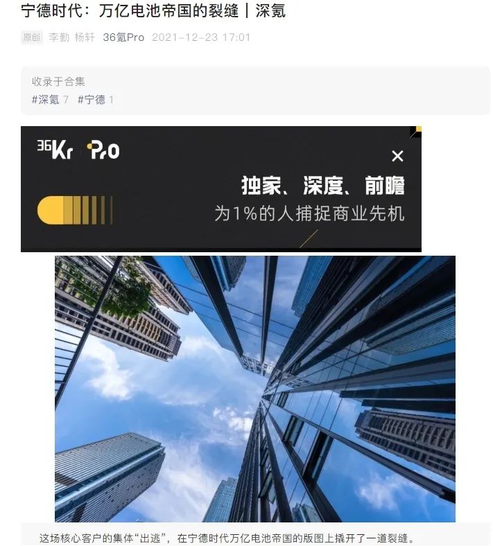 重大事件解读｜关于宁德时代2021年、2022Q1强烈讨论