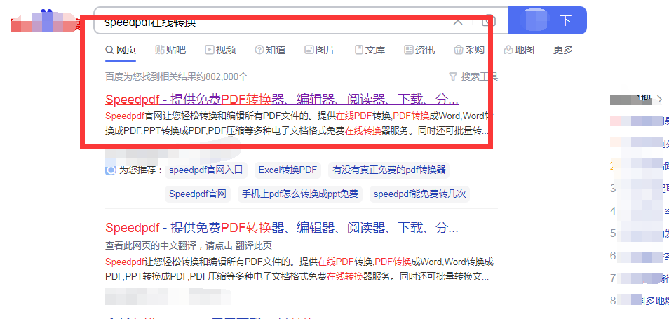 在线免费PDF转jpg还不用起来(免费PDF转jpg)